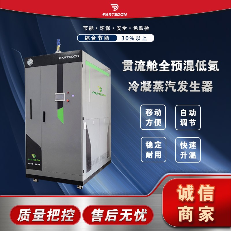 蒸汽发生器用电好还是燃气好？主要看这几个指标